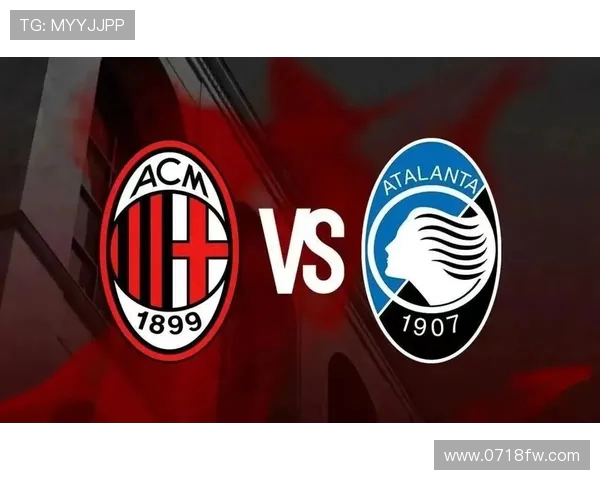 AC米兰鏖战亚特兰大全场回顾 两队攻防精彩纷呈争夺激烈